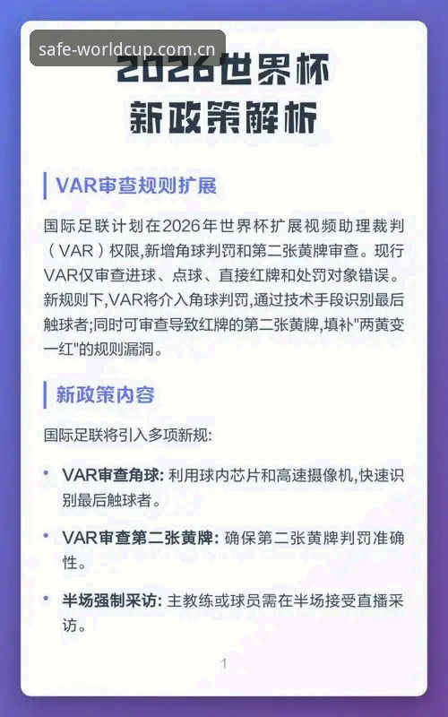 世界杯购票系统2026最新版本vs传统抢票：哪种方案更值得选择？